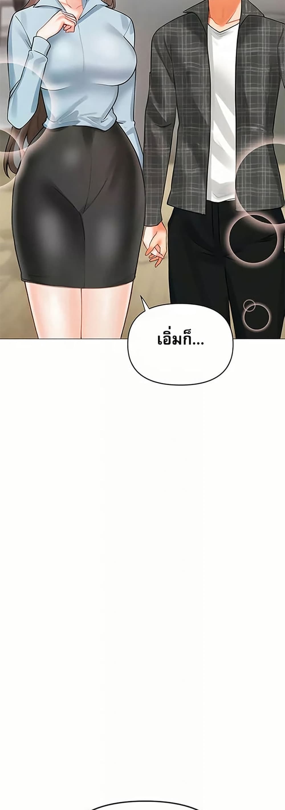Troublesome Sister – Troublesome Sister – ตอนที่ 99 หน้า 15