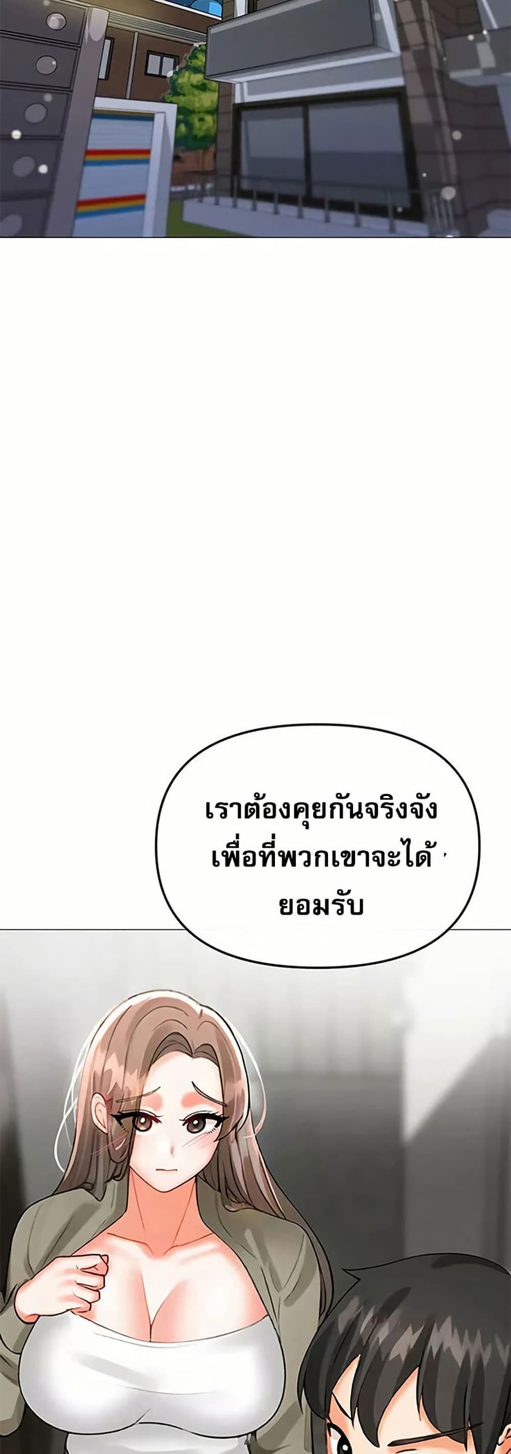Troublesome Sister – Troublesome Sister – ตอนที่ 99 หน้า 18