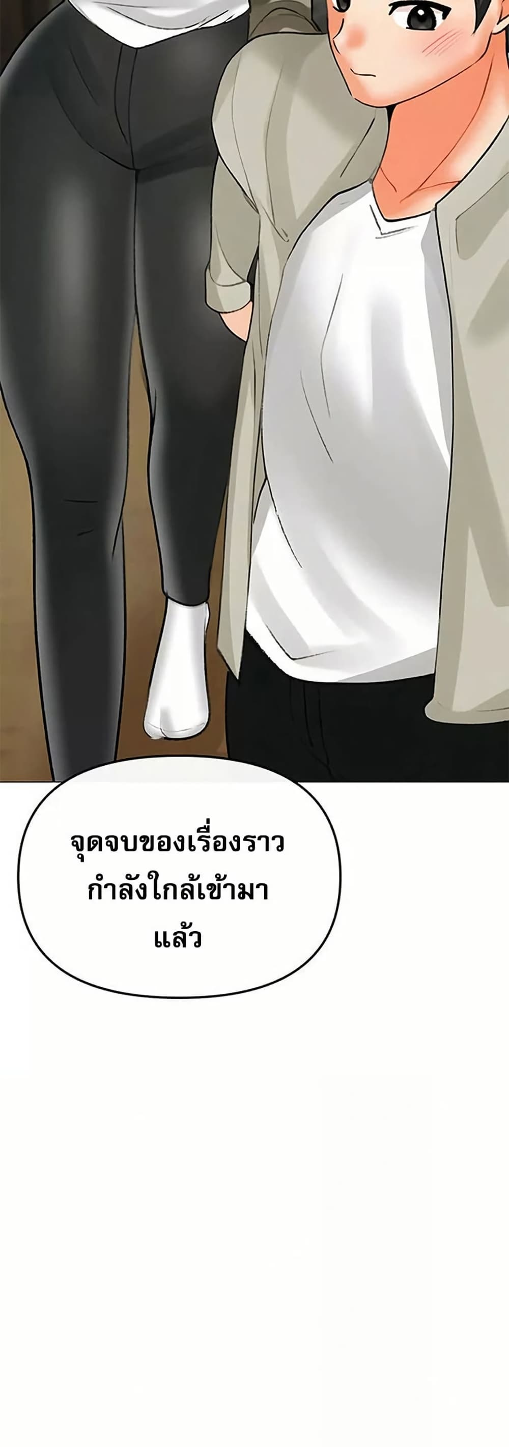 Troublesome Sister – Troublesome Sister – ตอนที่ 99 หน้า 19