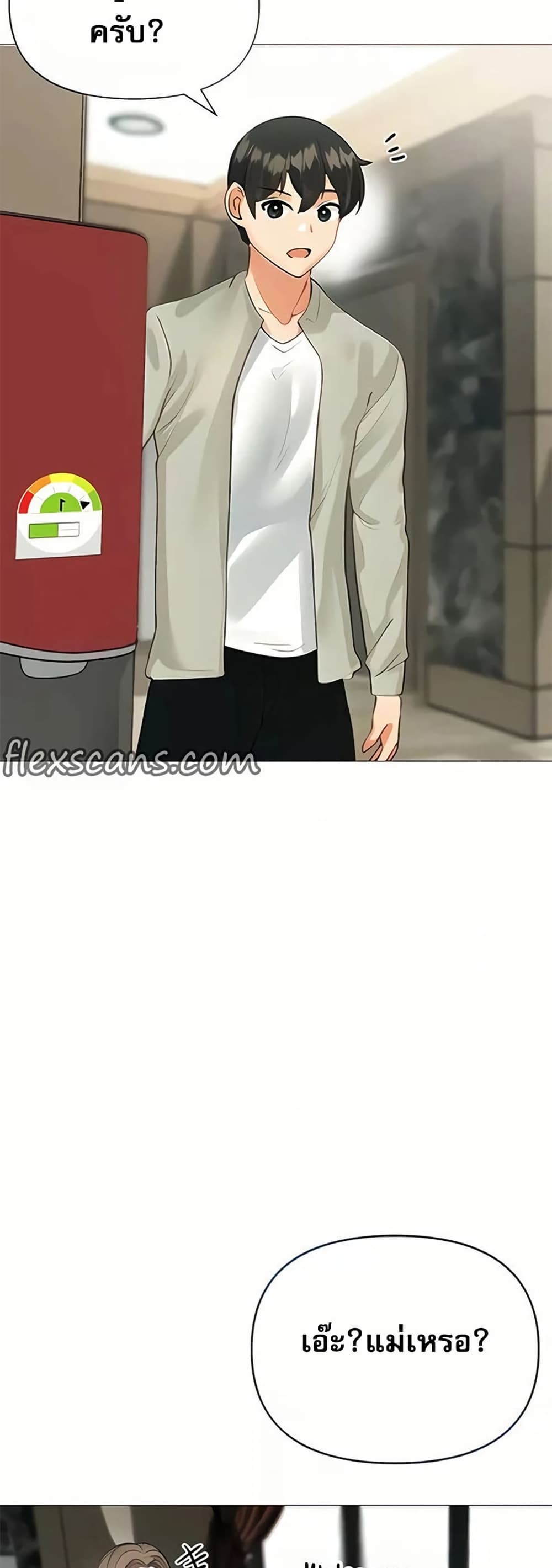 Troublesome Sister – Troublesome Sister – ตอนที่ 99 หน้า 21