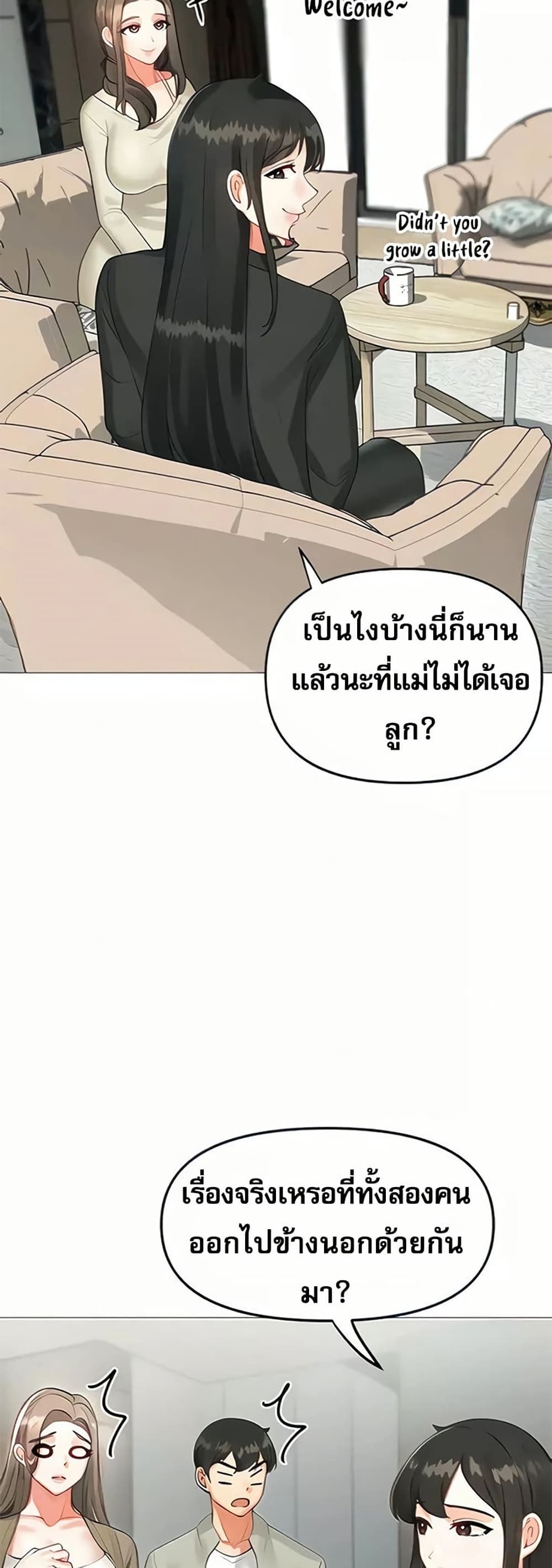 Troublesome Sister – Troublesome Sister – ตอนที่ 99 หน้า 22