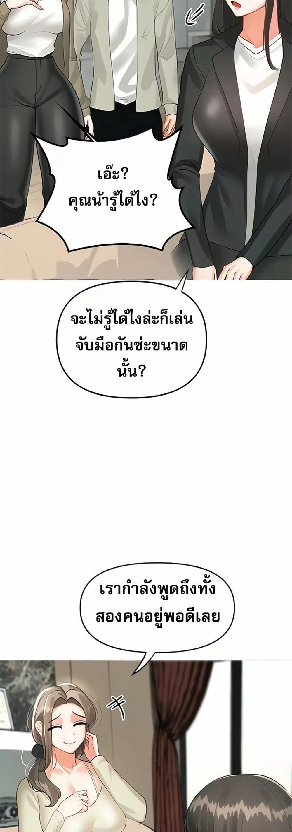 Troublesome Sister – Troublesome Sister – ตอนที่ 99 หน้า 23