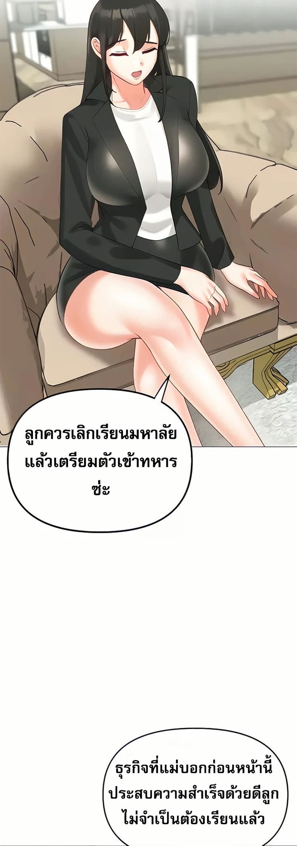 Troublesome Sister – Troublesome Sister – ตอนที่ 99 หน้า 27