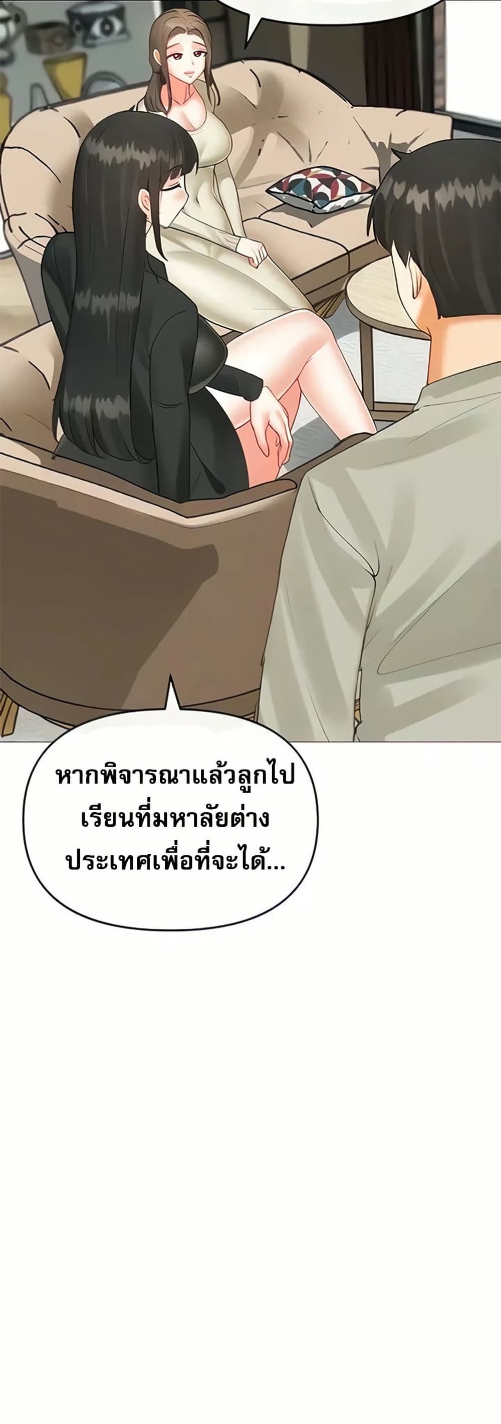 Troublesome Sister – Troublesome Sister – ตอนที่ 99 หน้า 28