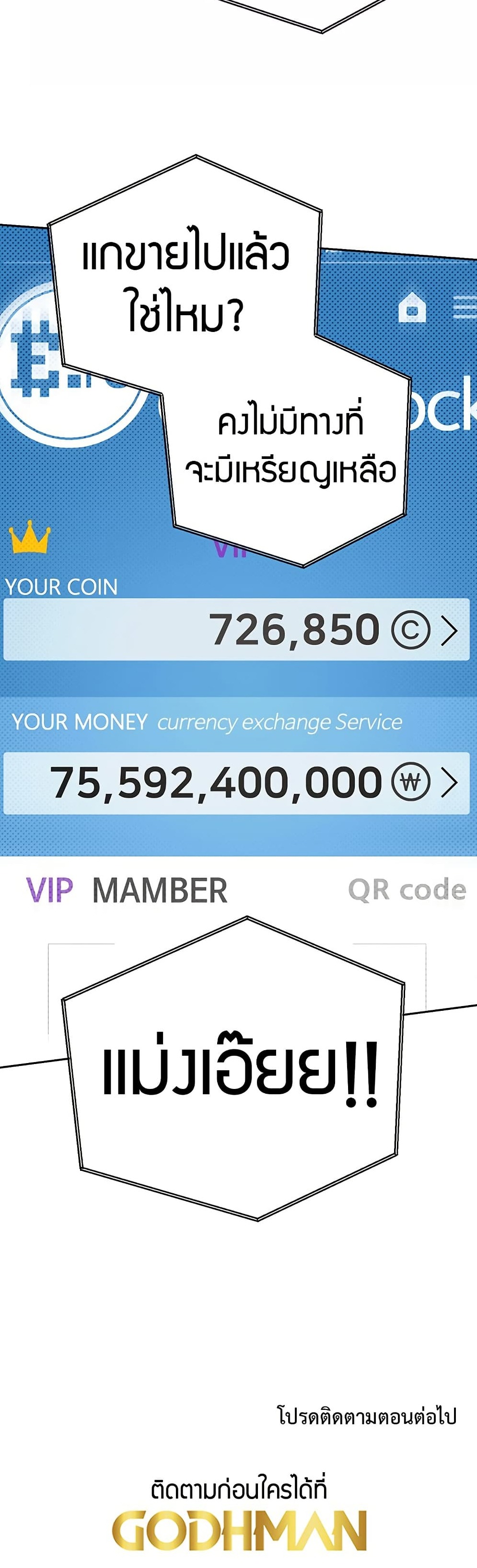Turning My Life Around With Crypto – Turning My Life Around With Crypto – ตอนที่ 1 หน้า 8