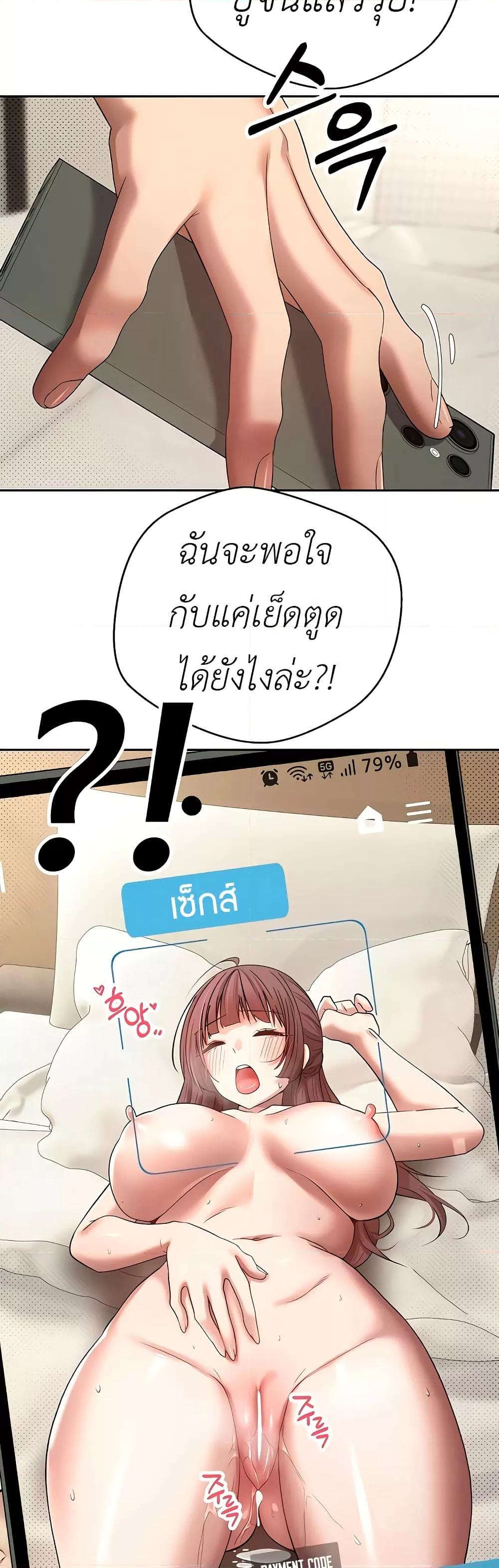 Turning My Life Around With Crypto – Turning My Life Around With Crypto – ตอนที่ 13 หน้า 11