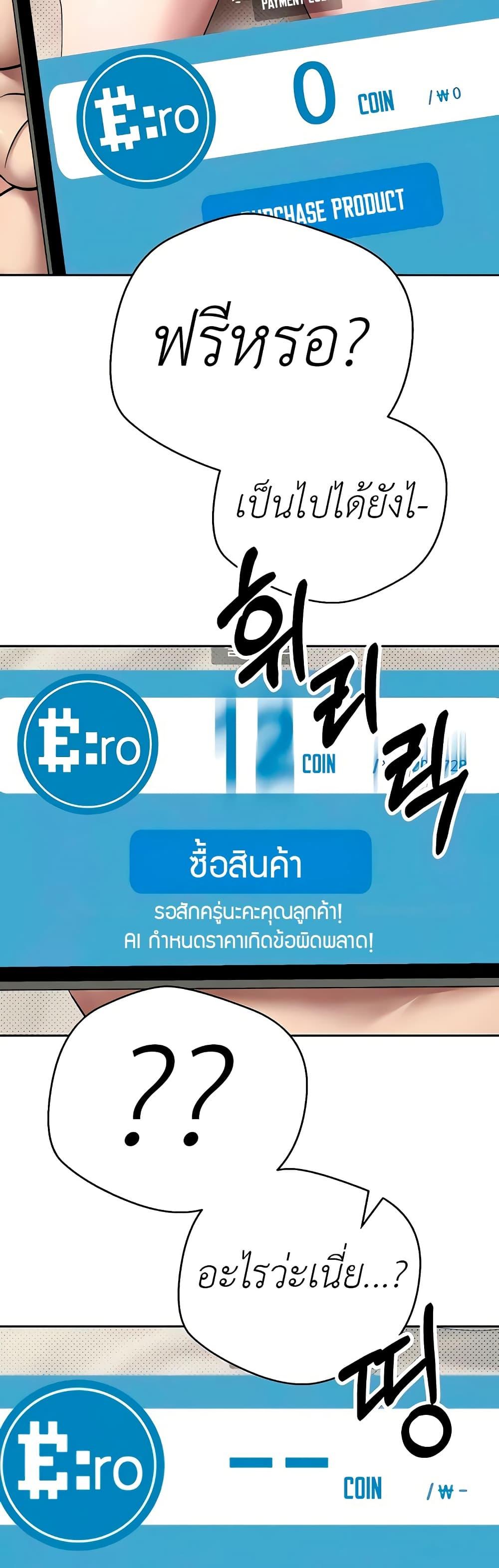 Turning My Life Around With Crypto – Turning My Life Around With Crypto – ตอนที่ 13 หน้า 12