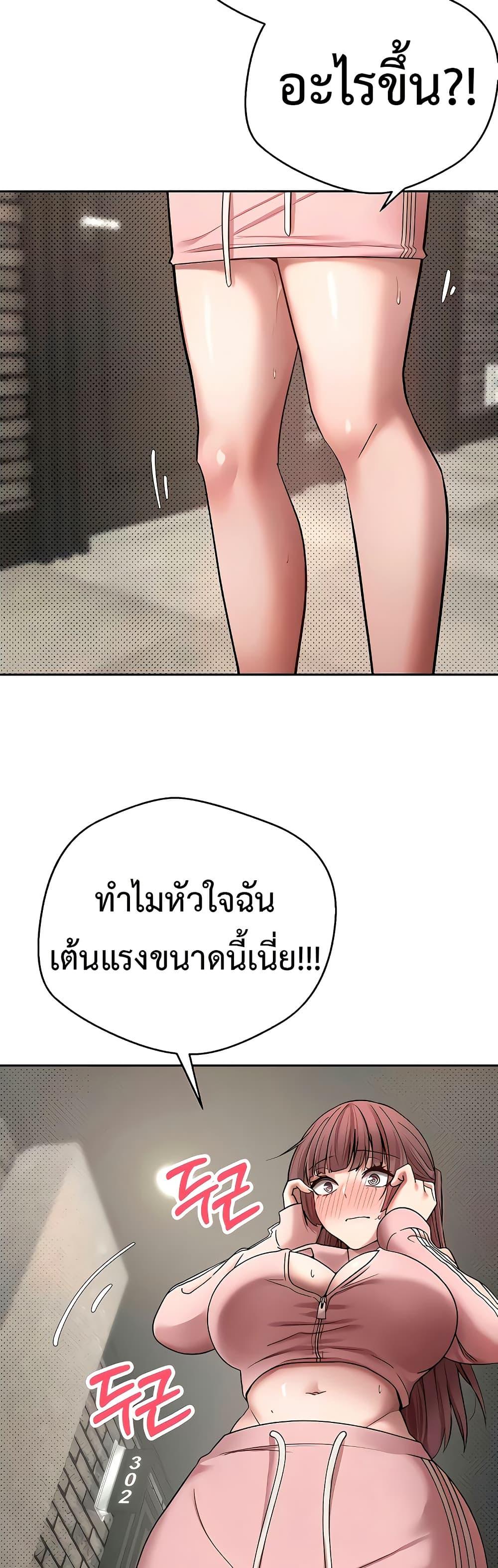 Turning My Life Around With Crypto – Turning My Life Around With Crypto – ตอนที่ 13 หน้า 16