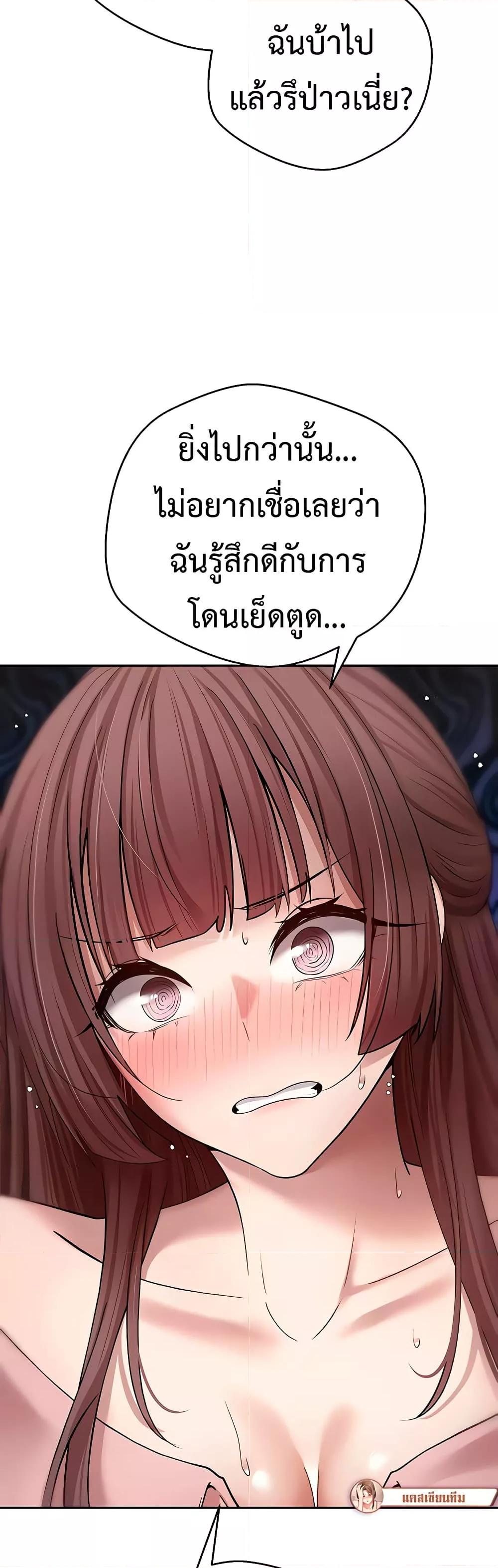 Turning My Life Around With Crypto – Turning My Life Around With Crypto – ตอนที่ 13 หน้า 19