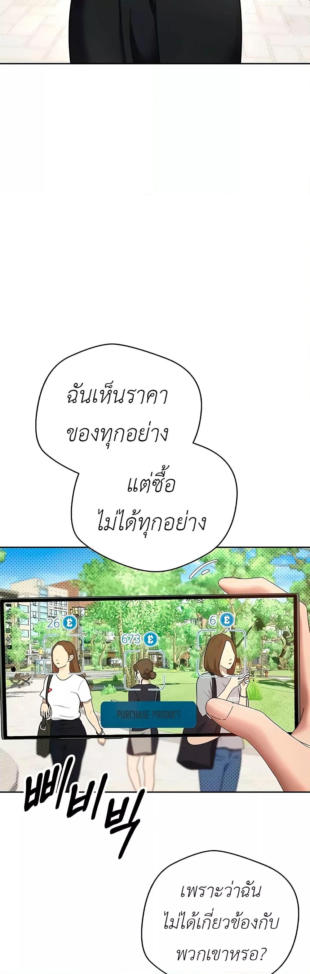 Turning My Life Around With Crypto – Turning My Life Around With Crypto – ตอนที่ 13 หน้า 23