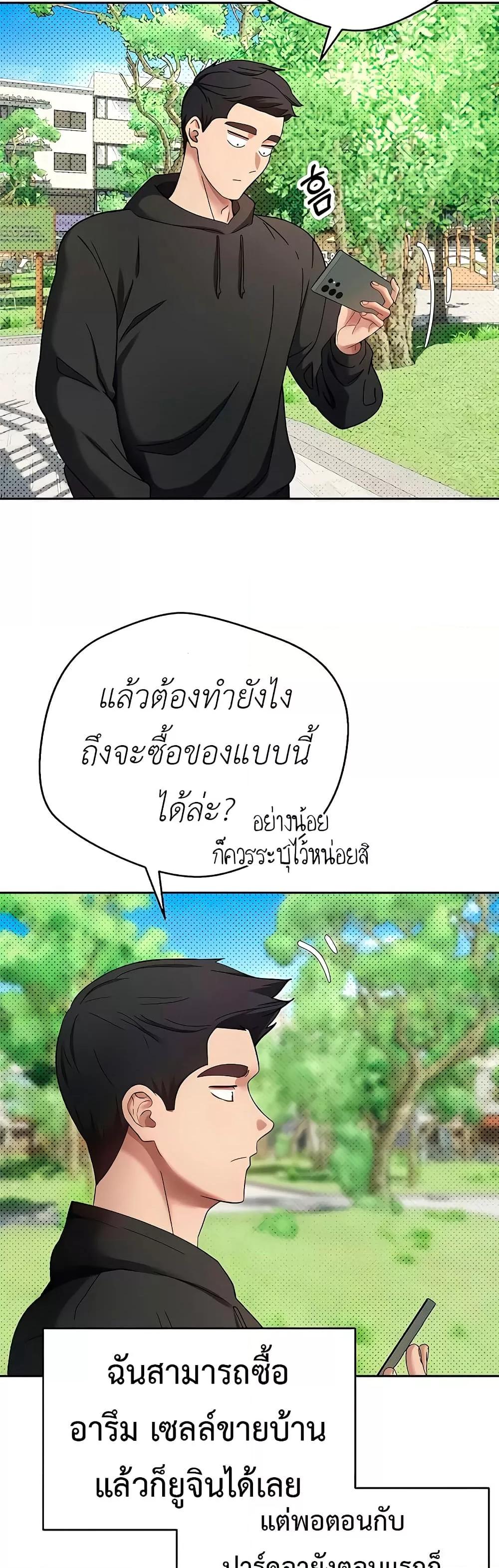 Turning My Life Around With Crypto – Turning My Life Around With Crypto – ตอนที่ 13 หน้า 24