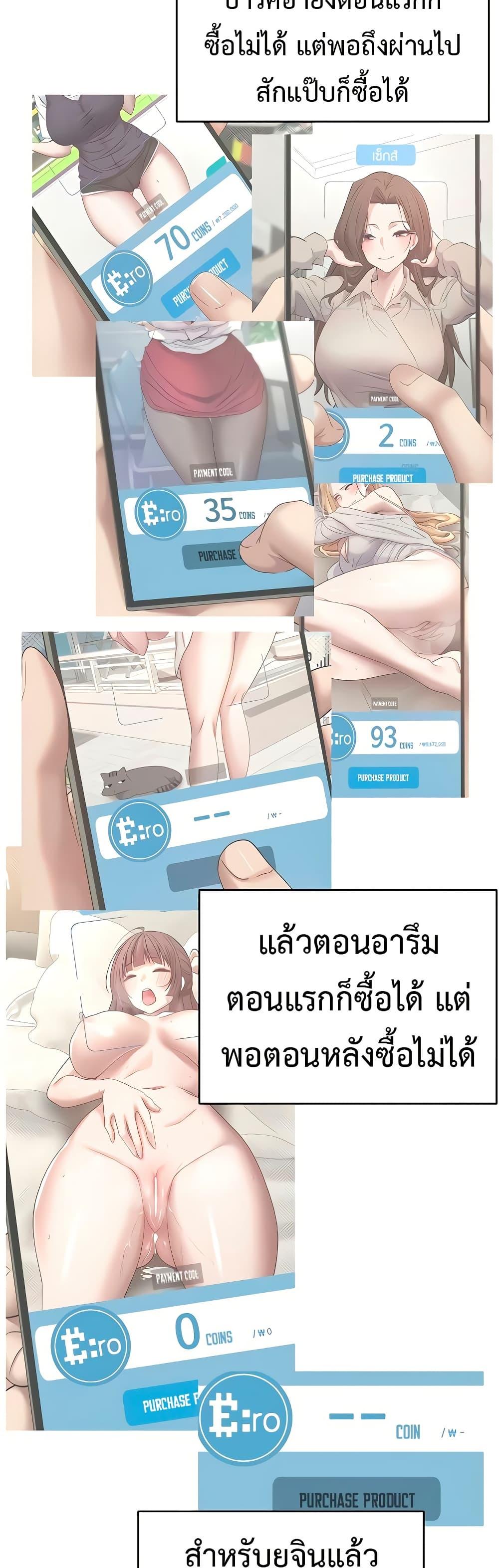 Turning My Life Around With Crypto – Turning My Life Around With Crypto – ตอนที่ 13 หน้า 25