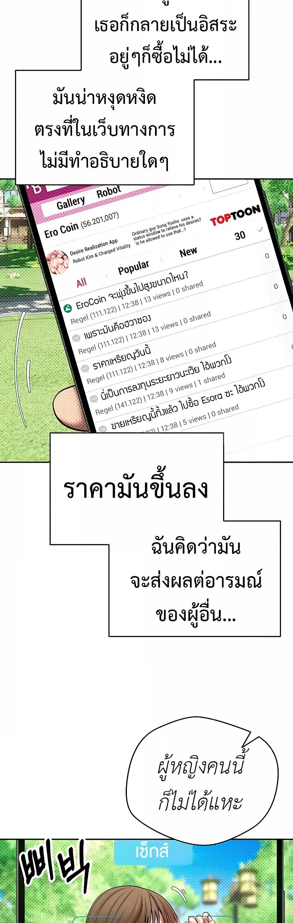 Turning My Life Around With Crypto – Turning My Life Around With Crypto – ตอนที่ 13 หน้า 26