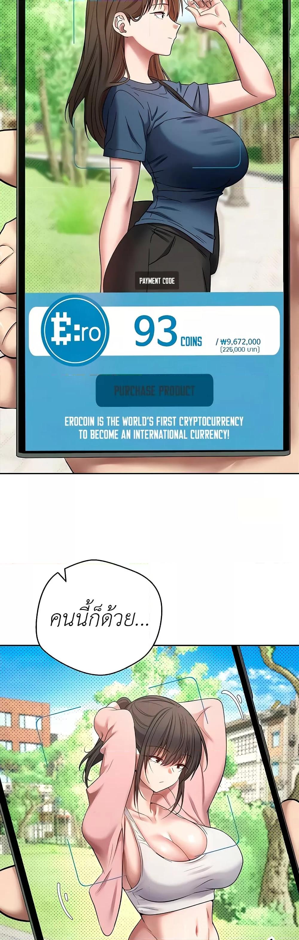 Turning My Life Around With Crypto – Turning My Life Around With Crypto – ตอนที่ 13 หน้า 27