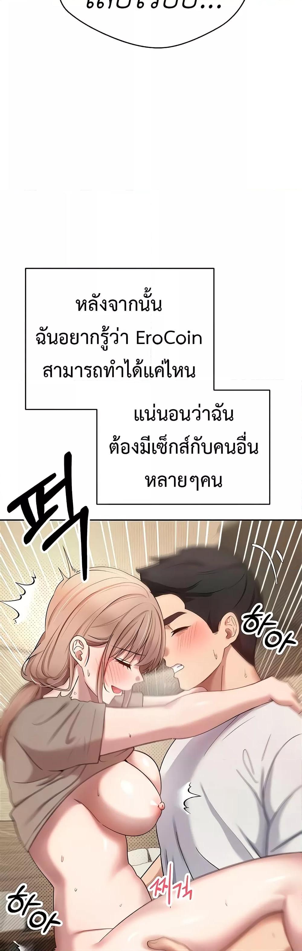 Turning My Life Around With Crypto – Turning My Life Around With Crypto – ตอนที่ 13 หน้า 39