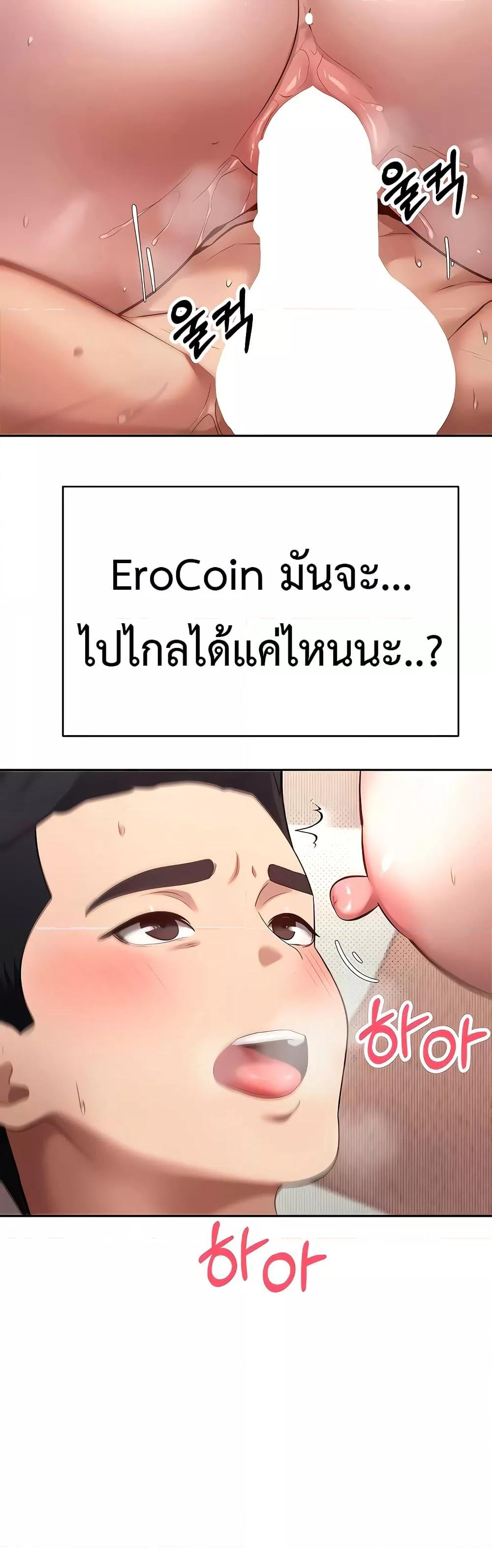 Turning My Life Around With Crypto – Turning My Life Around With Crypto – ตอนที่ 13 หน้า 43