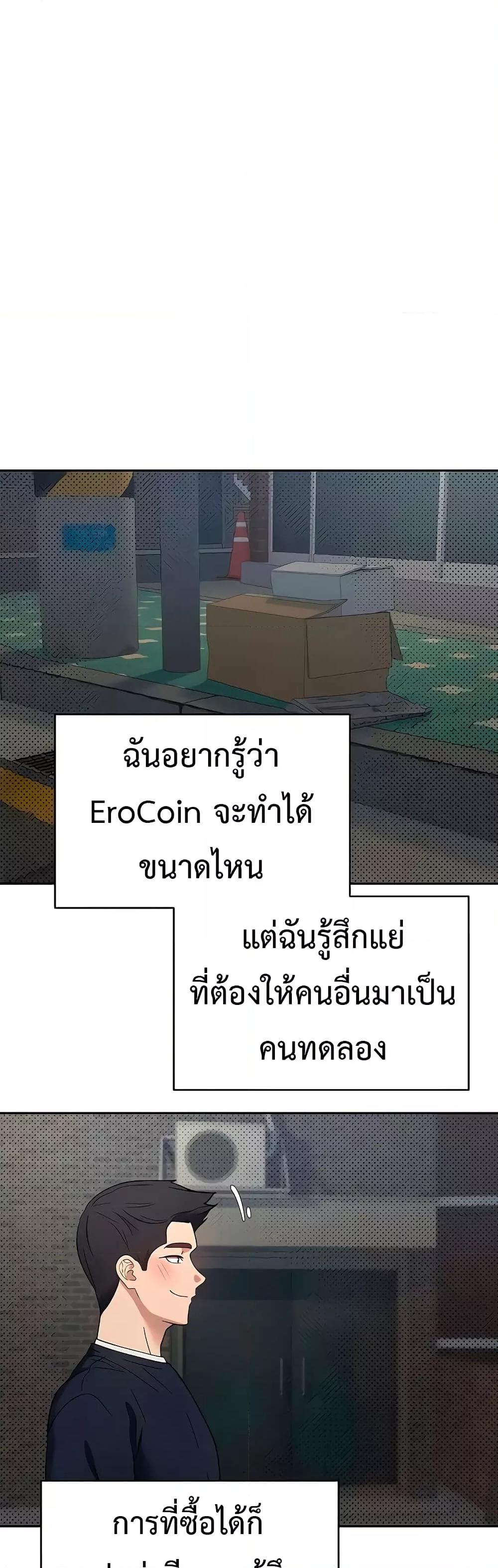 Turning My Life Around With Crypto – Turning My Life Around With Crypto – ตอนที่ 13 หน้า 44
