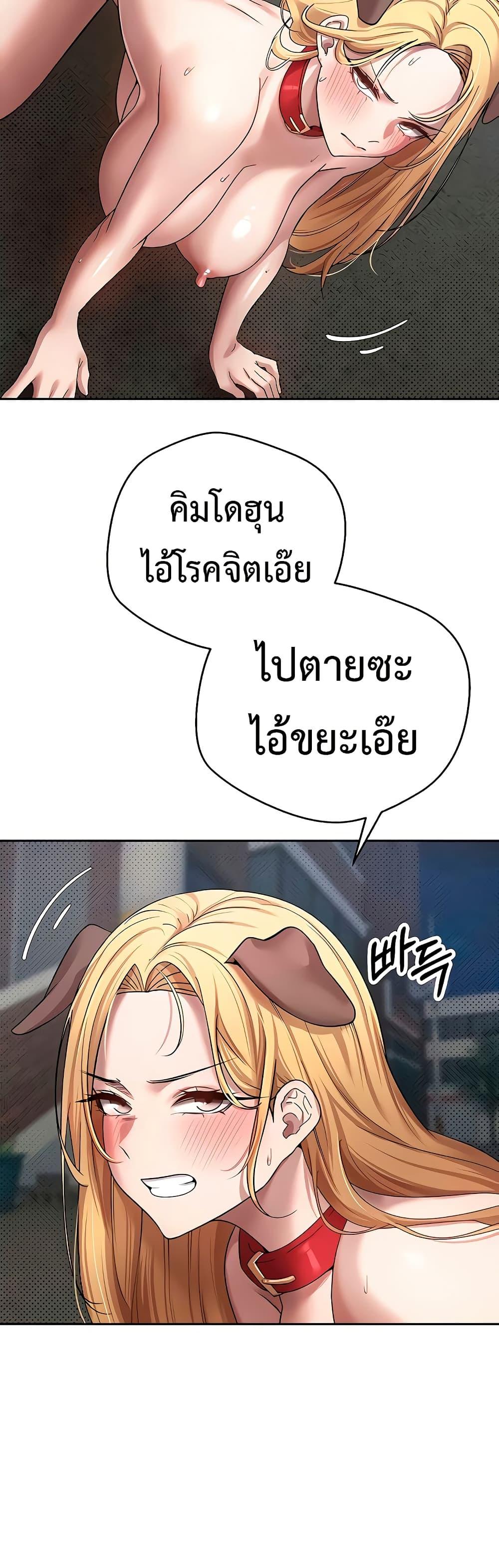 Turning My Life Around With Crypto – Turning My Life Around With Crypto – ตอนที่ 13 หน้า 47