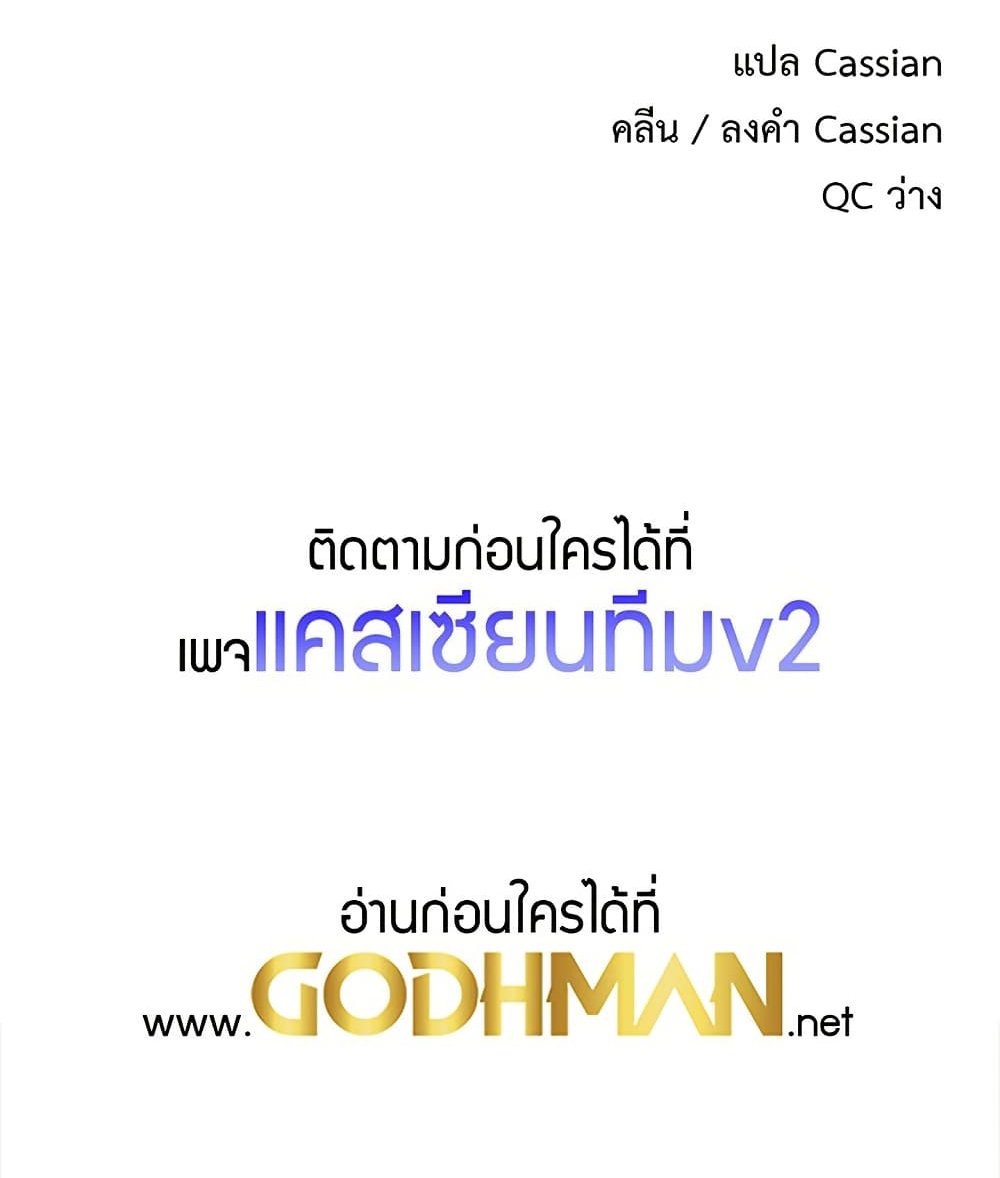Turning My Life Around With Crypto – Turning My Life Around With Crypto – ตอนที่ 19 หน้า 6