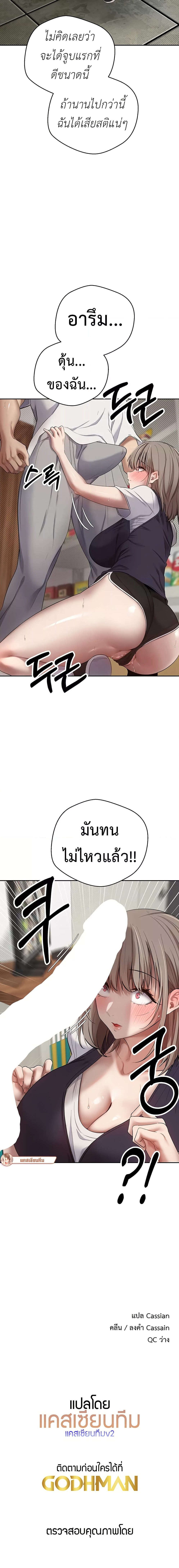 Turning My Life Around With Crypto – Turning My Life Around With Crypto – ตอนที่ 2 หน้า 7