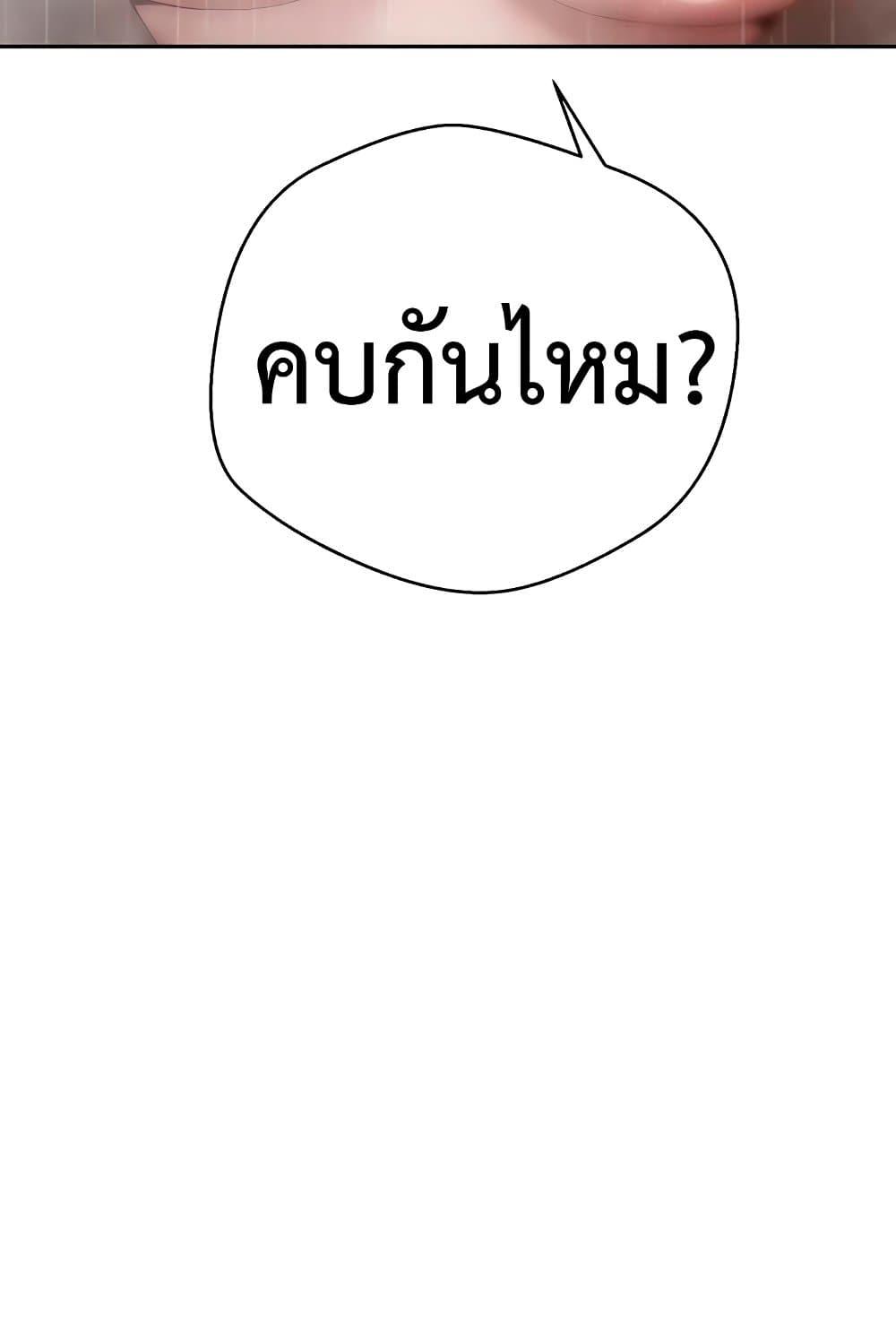 Turning My Life Around With Crypto – Turning My Life Around With Crypto – ตอนที่ 22 หน้า 9