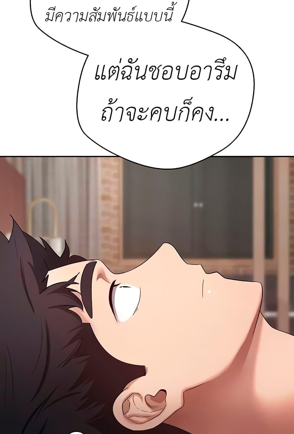 Turning My Life Around With Crypto – Turning My Life Around With Crypto – ตอนที่ 22 หน้า 13