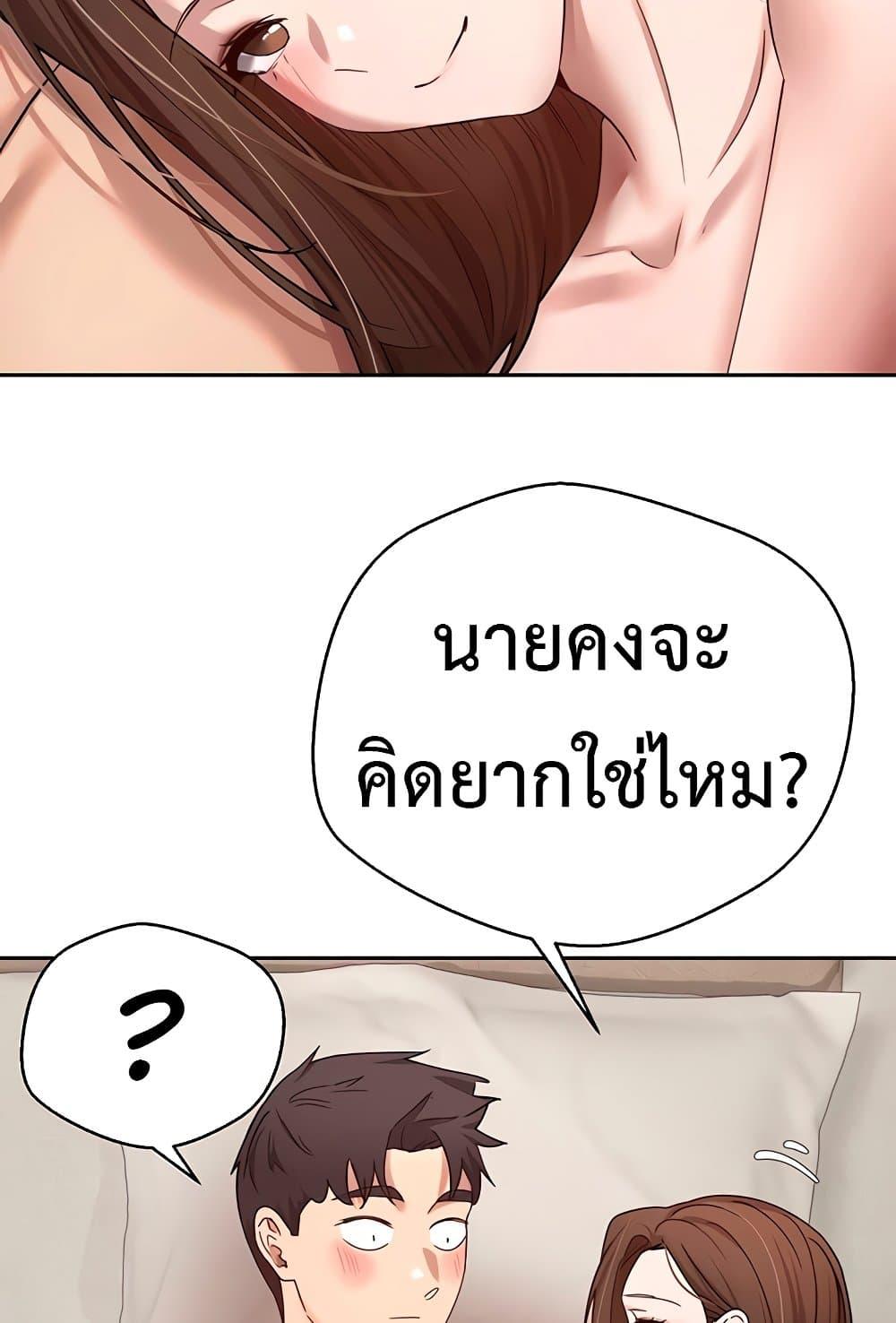 Turning My Life Around With Crypto – Turning My Life Around With Crypto – ตอนที่ 22 หน้า 16