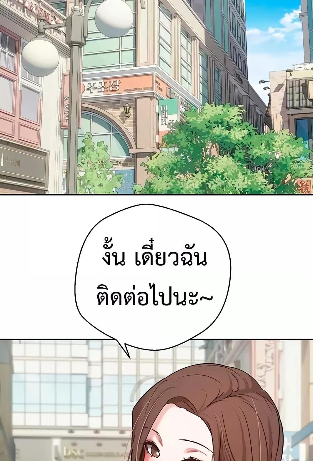 Turning My Life Around With Crypto – Turning My Life Around With Crypto – ตอนที่ 22 หน้า 29