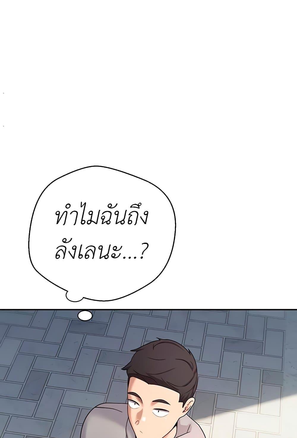 Turning My Life Around With Crypto – Turning My Life Around With Crypto – ตอนที่ 22 หน้า 34