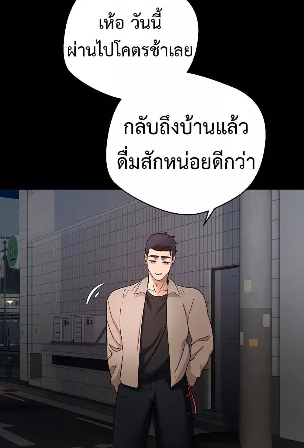 Turning My Life Around With Crypto – Turning My Life Around With Crypto – ตอนที่ 22 หน้า 38