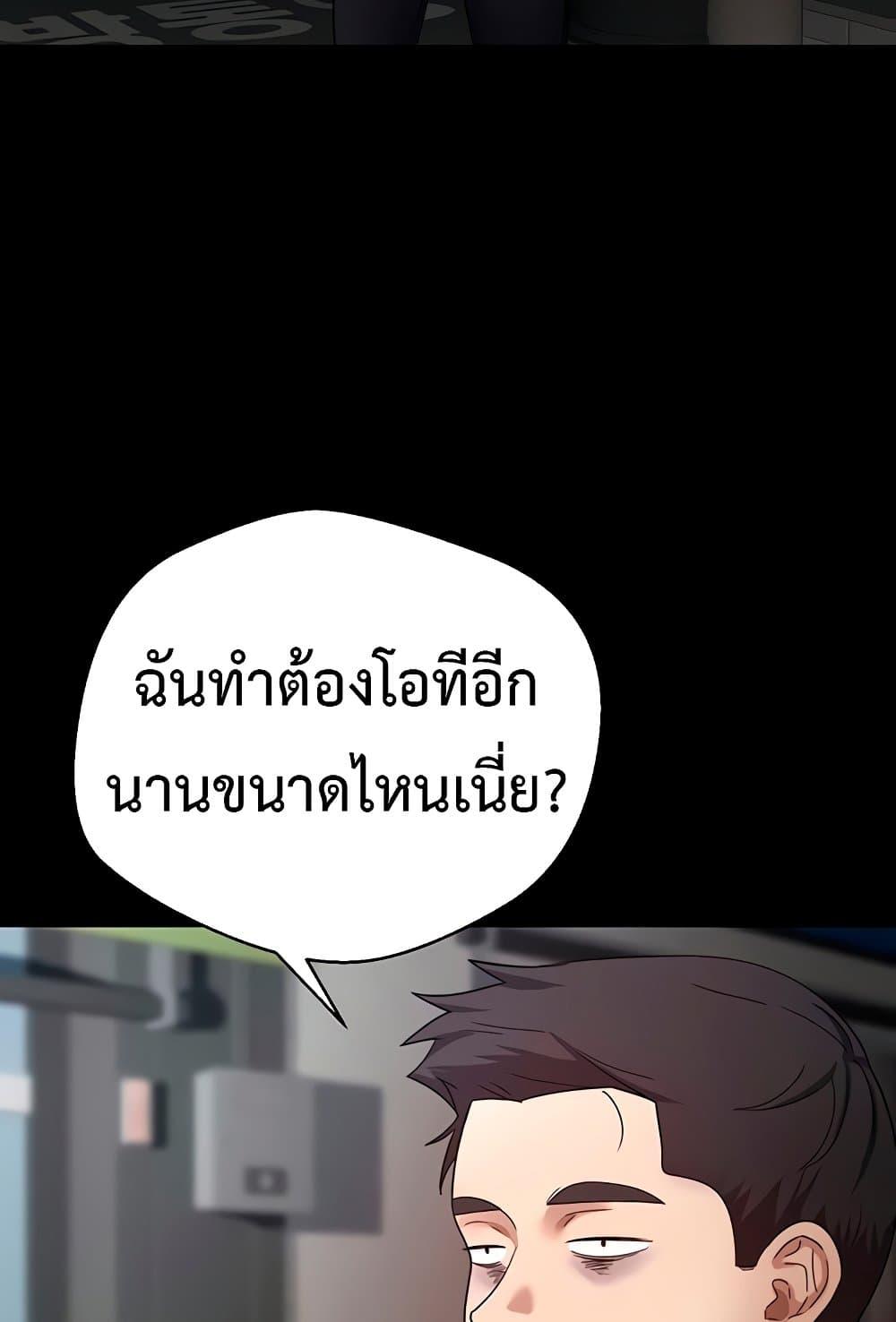 Turning My Life Around With Crypto – Turning My Life Around With Crypto – ตอนที่ 22 หน้า 39