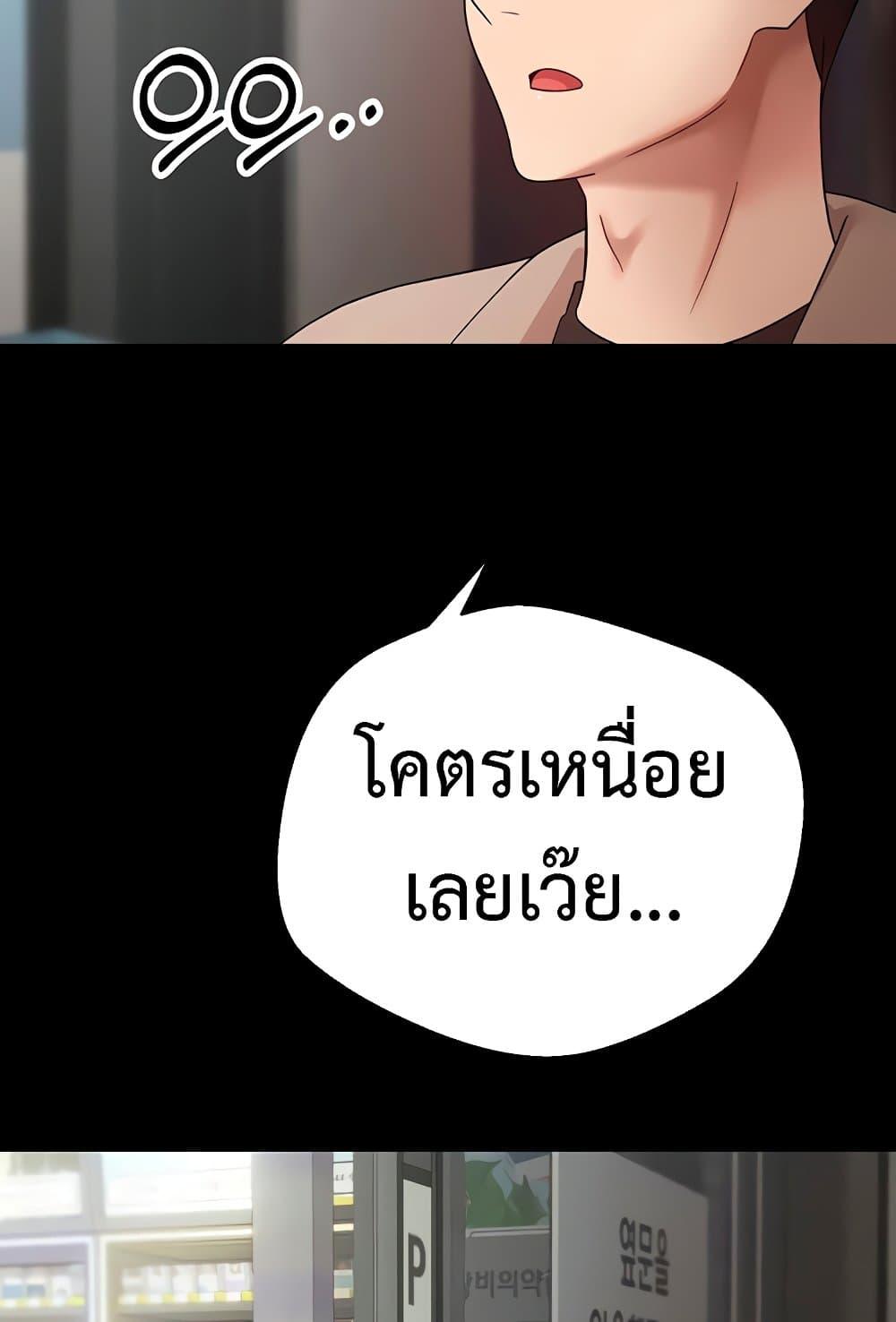 Turning My Life Around With Crypto – Turning My Life Around With Crypto – ตอนที่ 22 หน้า 40