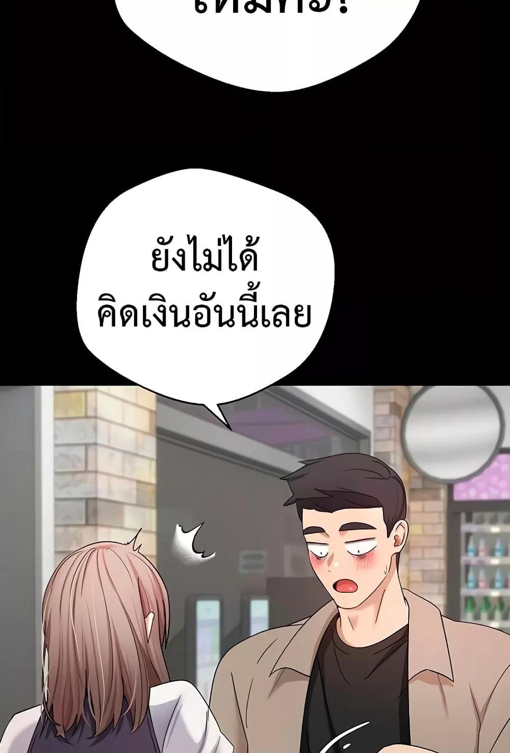 Turning My Life Around With Crypto – Turning My Life Around With Crypto – ตอนที่ 22 หน้า 50