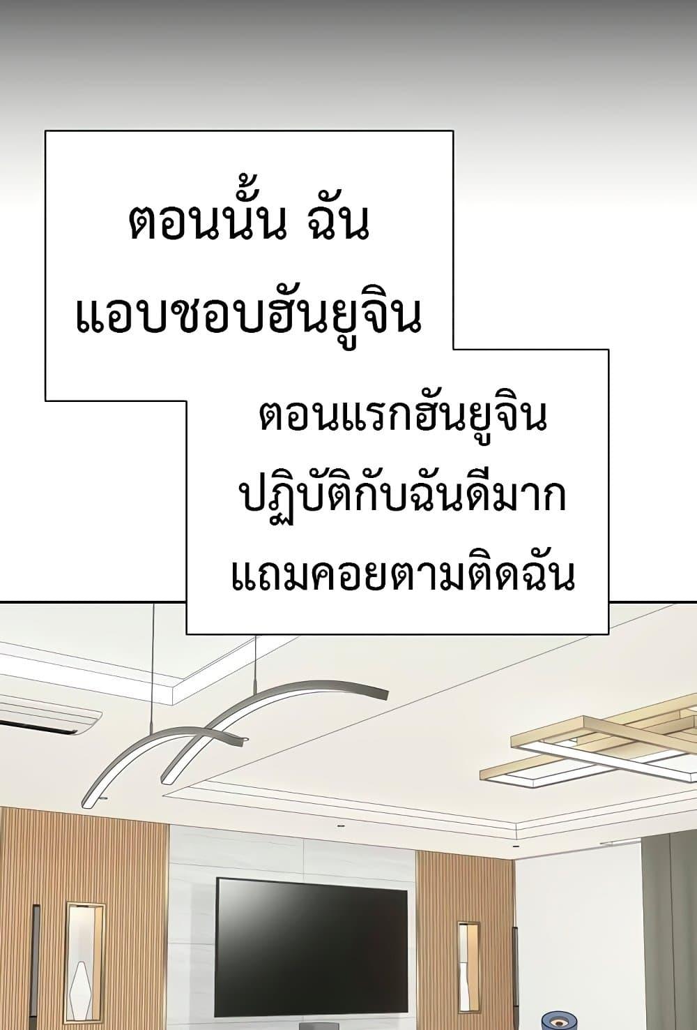 Turning My Life Around With Crypto – Turning My Life Around With Crypto – ตอนที่ 22 หน้า 59