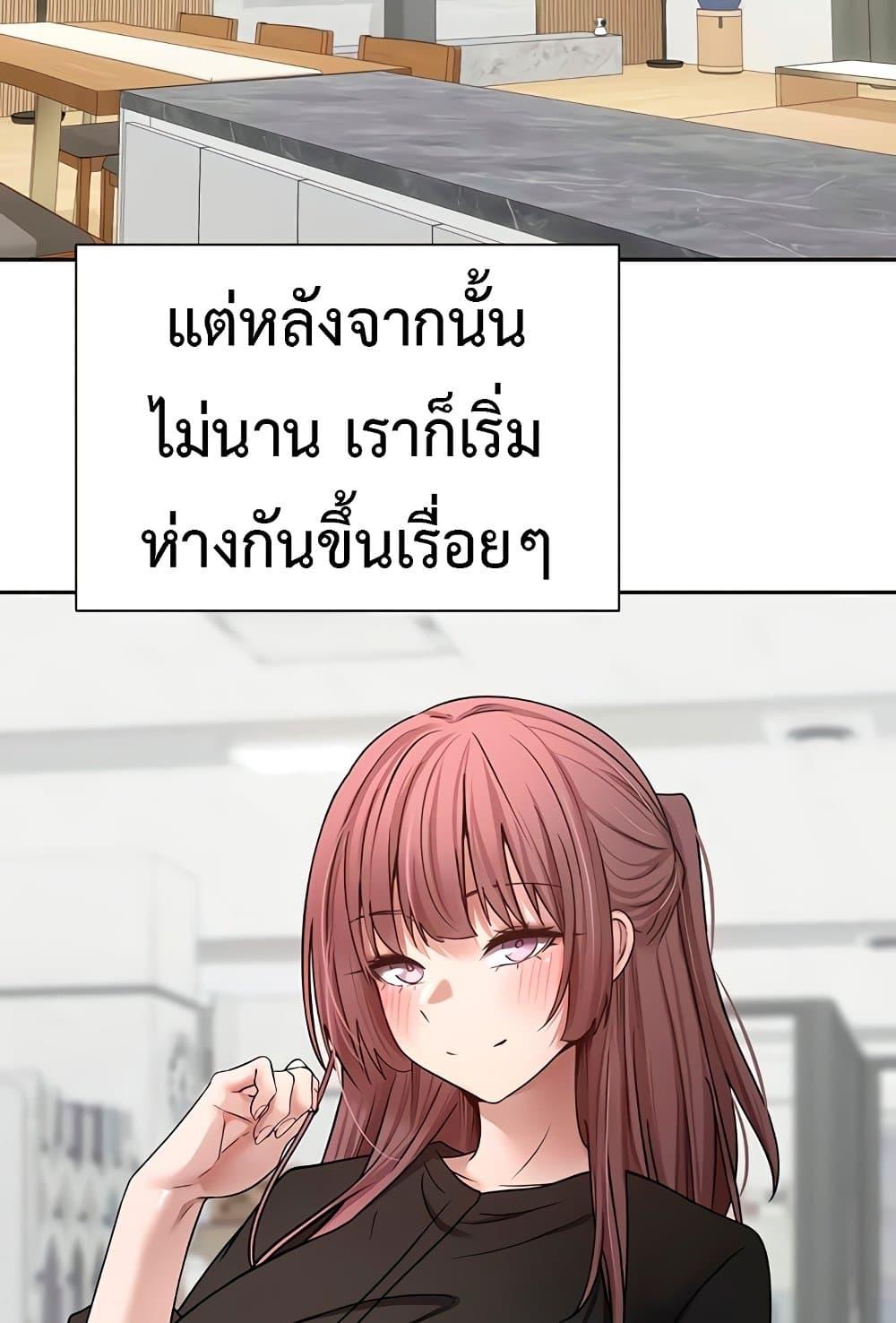 Turning My Life Around With Crypto – Turning My Life Around With Crypto – ตอนที่ 22 หน้า 60