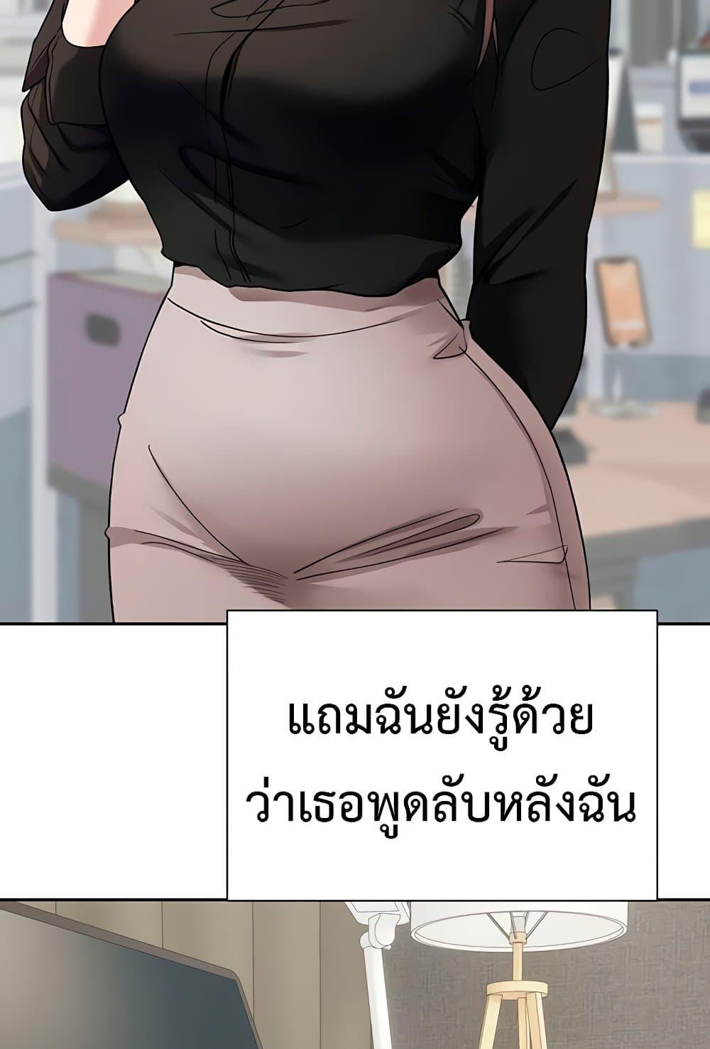 Turning My Life Around With Crypto – Turning My Life Around With Crypto – ตอนที่ 22 หน้า 61