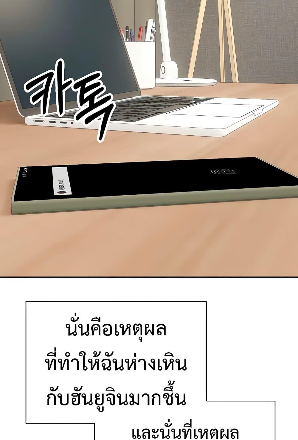 Turning My Life Around With Crypto – Turning My Life Around With Crypto – ตอนที่ 22 หน้า 62