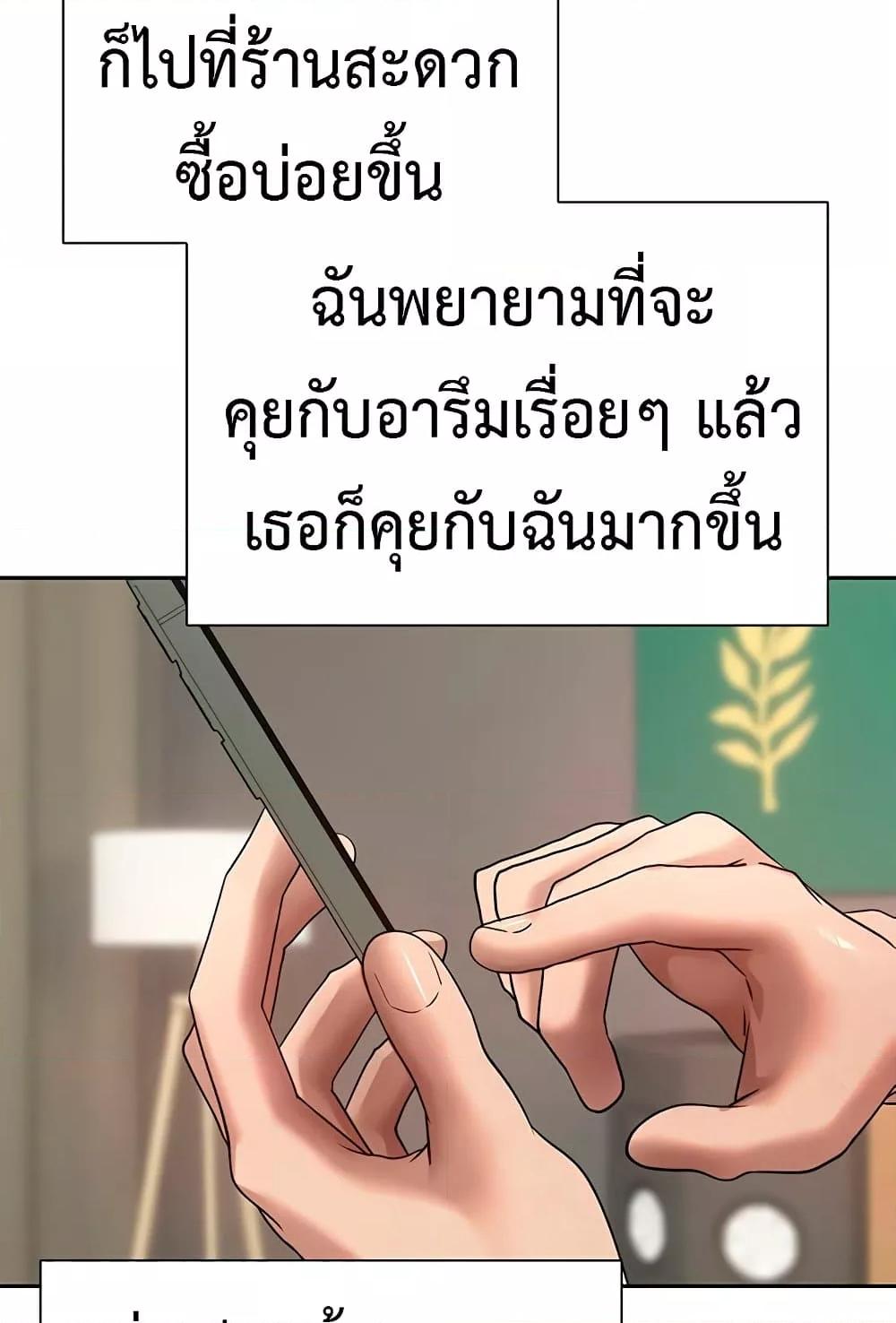 Turning My Life Around With Crypto – Turning My Life Around With Crypto – ตอนที่ 22 หน้า 66