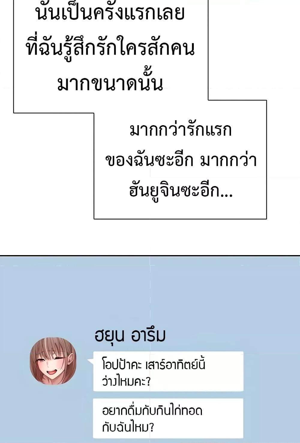 Turning My Life Around With Crypto – Turning My Life Around With Crypto – ตอนที่ 22 หน้า 67
