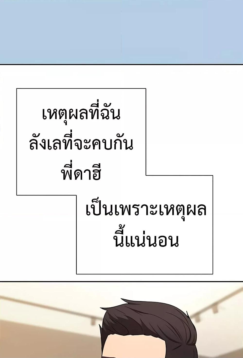 Turning My Life Around With Crypto – Turning My Life Around With Crypto – ตอนที่ 22 หน้า 68