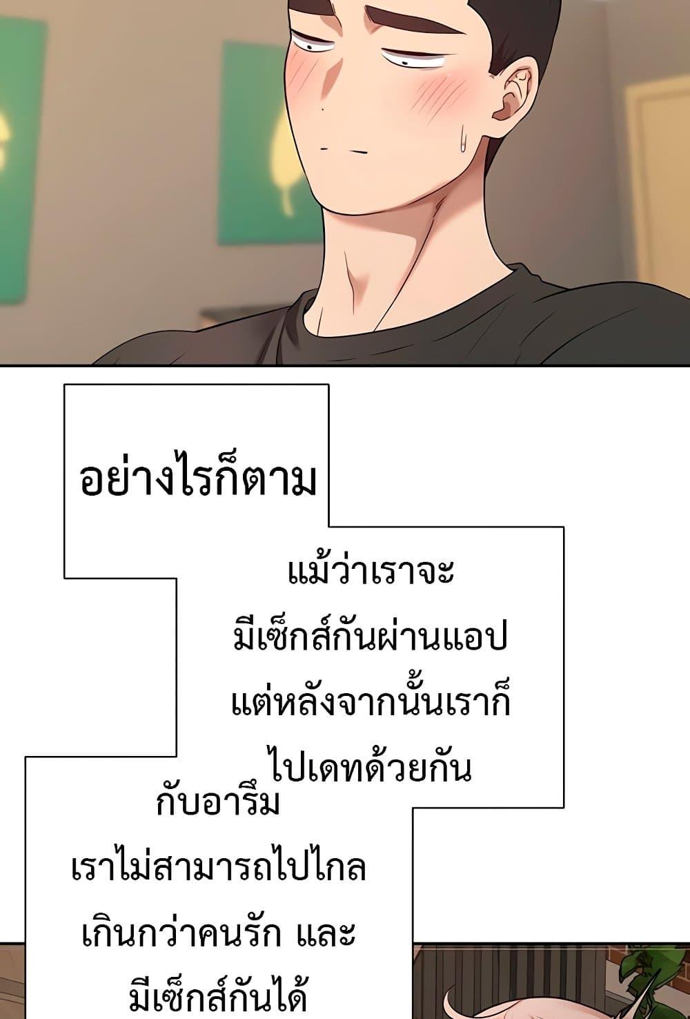 Turning My Life Around With Crypto – Turning My Life Around With Crypto – ตอนที่ 22 หน้า 69