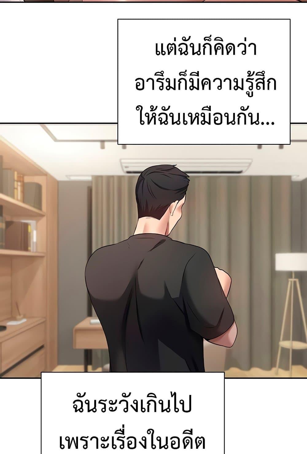 Turning My Life Around With Crypto – Turning My Life Around With Crypto – ตอนที่ 22 หน้า 71