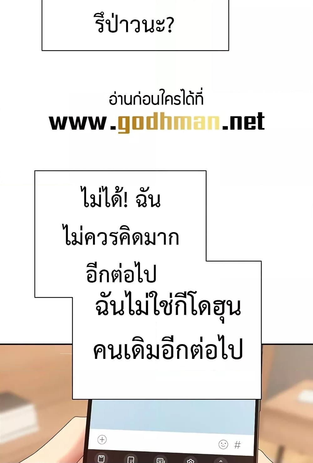 Turning My Life Around With Crypto – Turning My Life Around With Crypto – ตอนที่ 22 หน้า 72