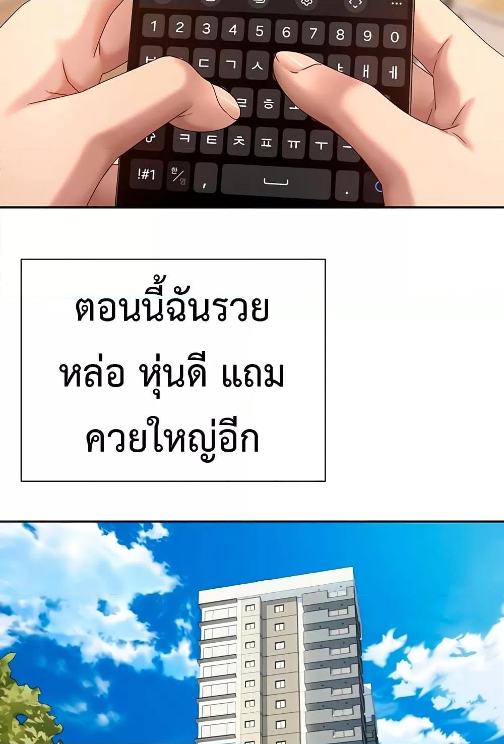 Turning My Life Around With Crypto – Turning My Life Around With Crypto – ตอนที่ 22 หน้า 73