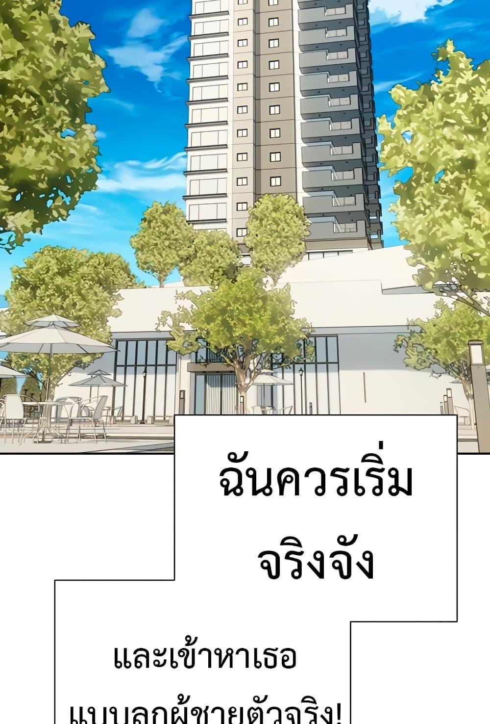 Turning My Life Around With Crypto – Turning My Life Around With Crypto – ตอนที่ 22 หน้า 74