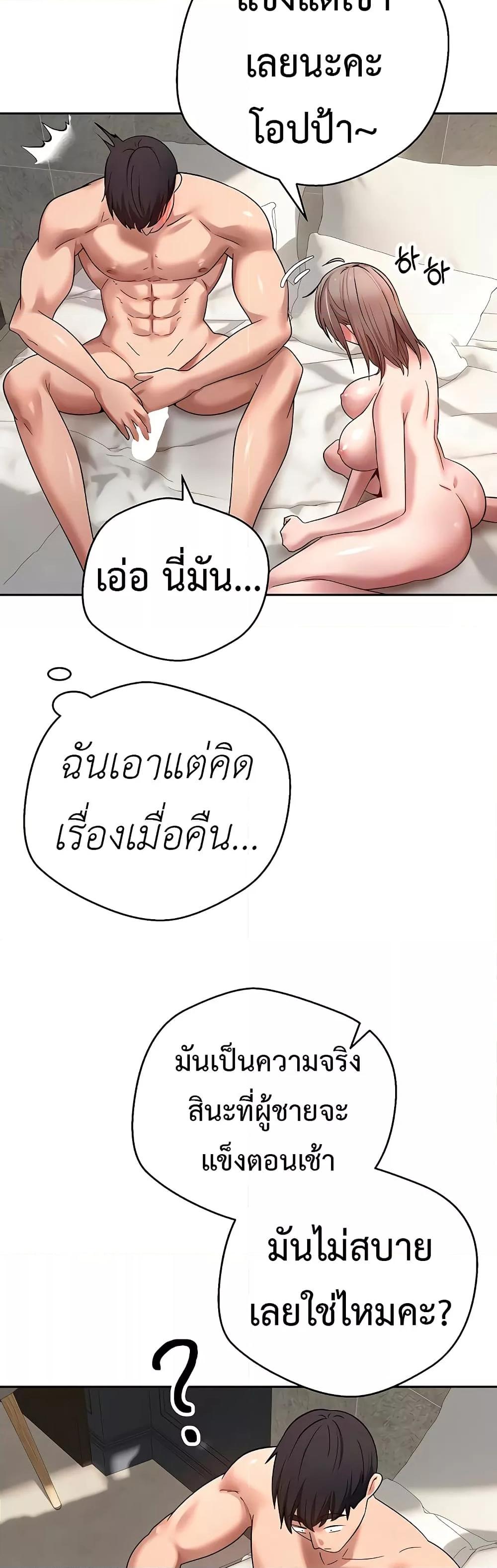 Turning My Life Around With Crypto – Turning My Life Around With Crypto – ตอนที่ 23 หน้า 14