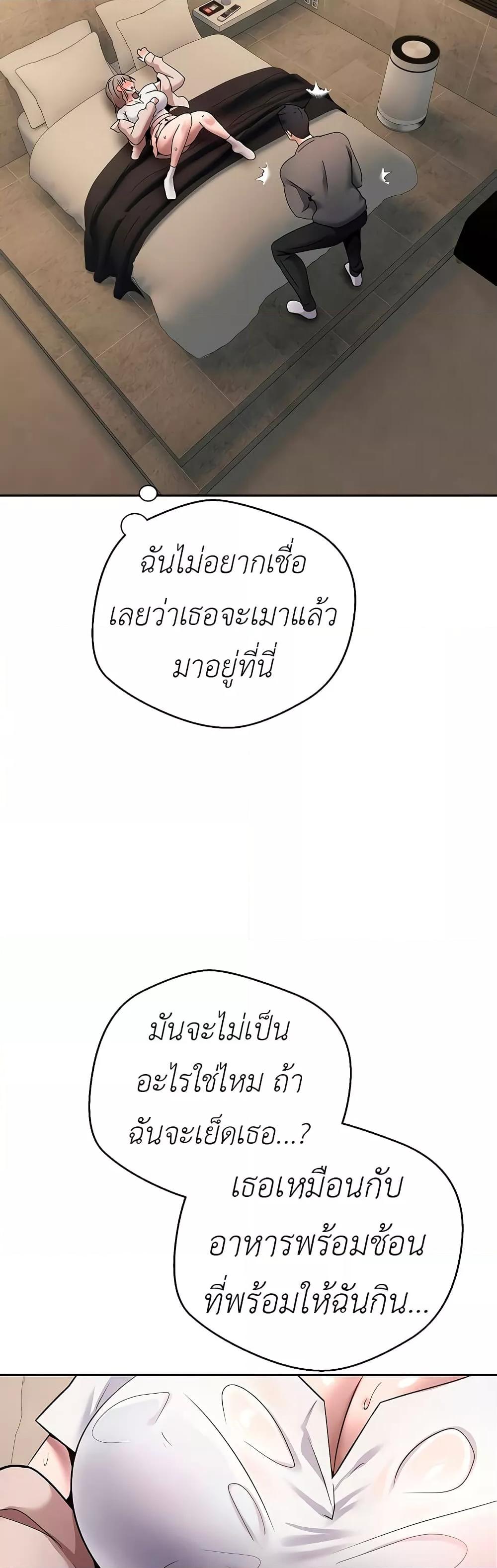 Turning My Life Around With Crypto – Turning My Life Around With Crypto – ตอนที่ 23 หน้า 23