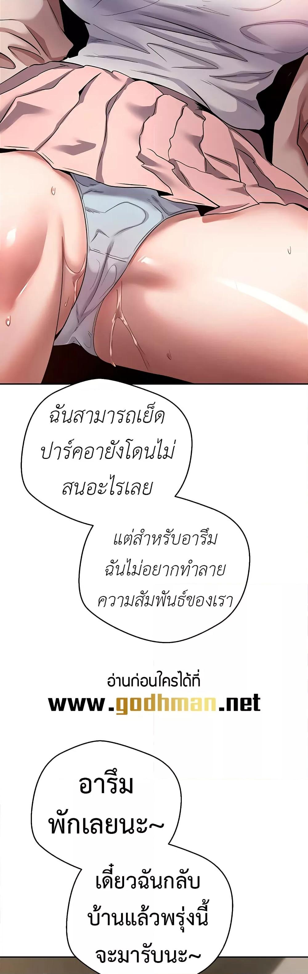 Turning My Life Around With Crypto – Turning My Life Around With Crypto – ตอนที่ 23 หน้า 24