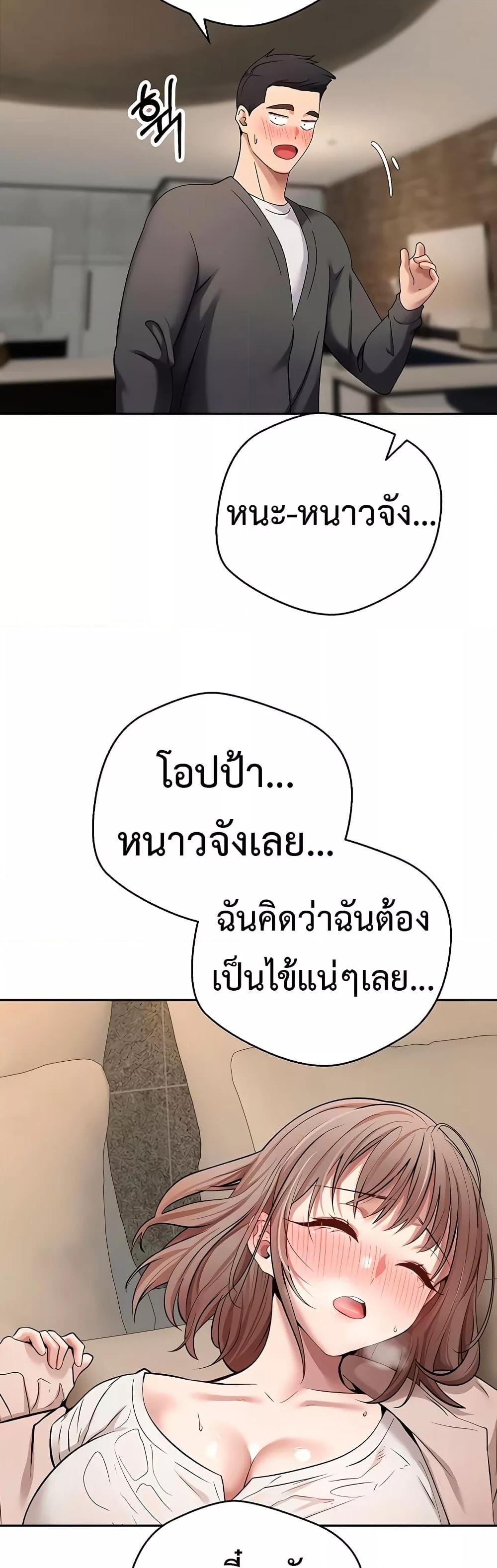 Turning My Life Around With Crypto – Turning My Life Around With Crypto – ตอนที่ 23 หน้า 25