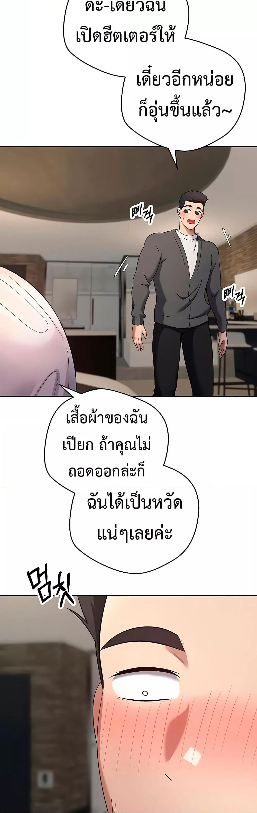 Turning My Life Around With Crypto – Turning My Life Around With Crypto – ตอนที่ 23 หน้า 26